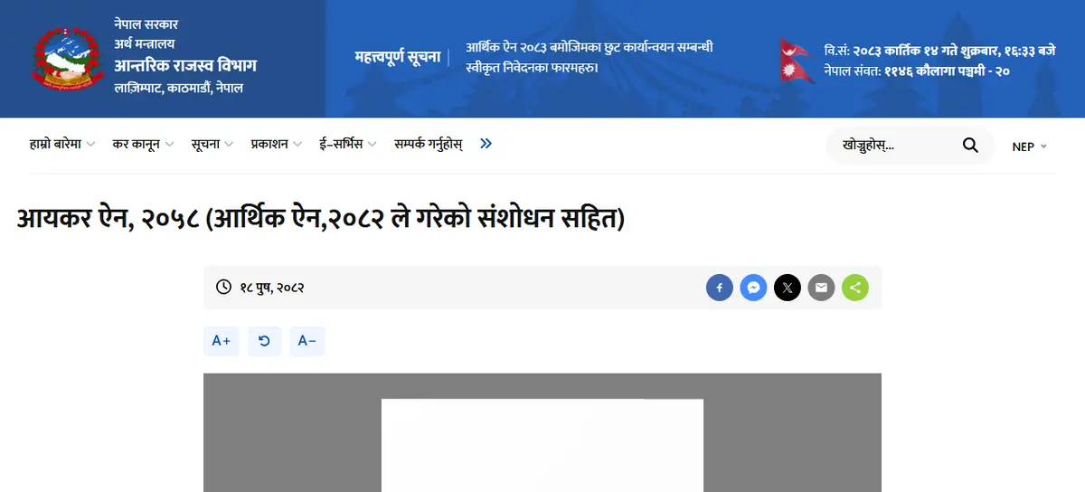 विदेशबाट घर पठाएको पैसामा कर लाग्छ? आयकर ऐनको बासिन्दा परीक्षा