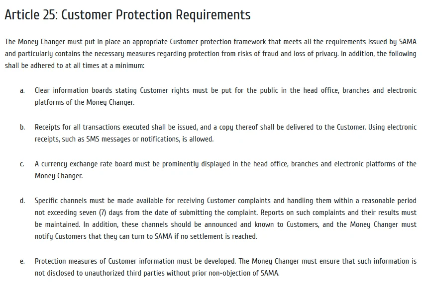 የSAMA ደንብ አንቀጽ 25 Customer Protection Requirements፤ የደረሰኝ፣ የተመን ሰሌዳ እና የሰባት ቀን ቅሬታ ግዴታዎች