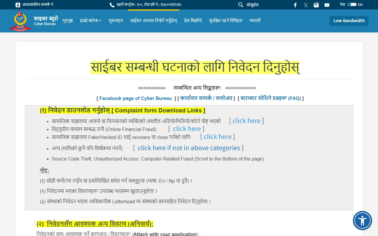 नक्कली रेमिट्यान्स एजेन्ट र अनलाइन ठगी चिन्न ९ संकेत