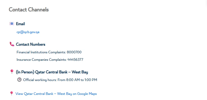 කටාර් මහ බැංකුවේ Customer Protection Department පිටුවේ Contact Channels කොටසේ විද්‍යුත් තැපෑල cp@qcb.gov.qa, පැමිණිලි දුරකථන අංක සහ West Bay කාර්යාල වේලාවන් දැක්වේ